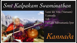 Sami Idi Vela | Varnam | Kannada | Kalpakam Swaminathan