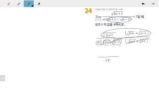 창규야200609일때상수의 창규야5805124 고2문과 수열의 극한 3강 24번