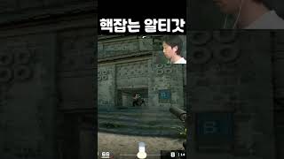 핵도 잡아버리는 남자