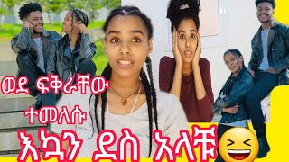 #ይብላኝ ለተሳዳቢዎች #ፍቅርናአብሪሽ ወደ ፍቅራቸው ተማለሱ #ፉአድ ግን😓@yetenbitube1 @abgrace7318