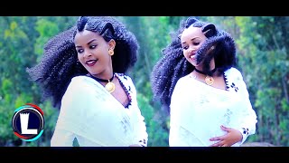 Milaw Tesfay - Tikurye Tikurye | ጥቁርየ ጥቁርየ  (Official Video) Ethiopian Tigrigna Music 2019