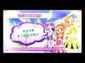 偶像學園aikatsu 機台遊玩 『2017 3 5』ep.1