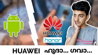 ഇനി എന്ത് ചെയ്യും | സത്യം എന്ത് ? | Google bans Huawei/Honor malayalam