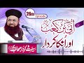 hazrat ubayy bin kaab aur unka kirdar seerat o kirdar e sahaba dr ashraf asif jalali