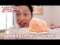 【大食い】不二家ケーキ食べ放題！苺フェアの不二家ケーキバイキング！何個食べれるか？【モッパンチートデイ】