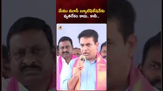 మేము మూసీ బ్యూటిఫికేషన్​కు వ్యతిరేకం కాదు: #KTR | #RevanthReddy | #YTShorts | #BRS | #MangoNews