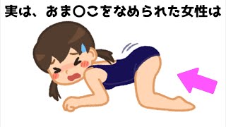 【雑学】９割が知らない面白い雑学