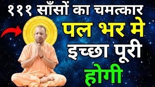 साँसों  का विज्ञान I Ancient Breathing Menifestation Technique | विज्ञान भैरव तंत्र