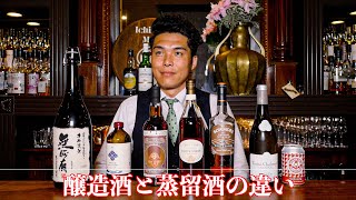 【ウイスキー講座】醸造酒と蒸留酒の違い