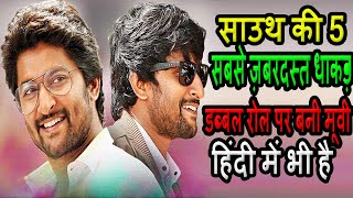 Top 5 Big Double Role South Hindi dubbed Movies Available On  Youtube ।।  TOP5 BESTHINDI