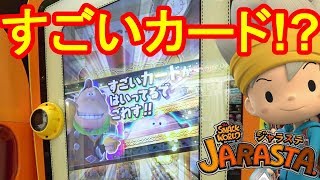 【ジャラステ】レア？ゴールドジャイアント宝くじ使ってみた結果！