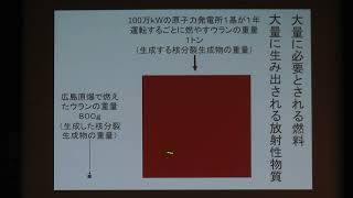 小出裕章氏講演会　2021.9.26　弘前市