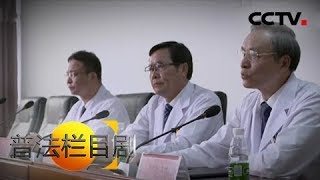 《普法栏目剧》无影灯（第三集）：贺南翔暗中找小王帮自己观察民主测评中大家的意向 20181228 | CCTV社会与法