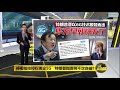 八点最热报 27 09 2019 “多国有5g唯美国没有” 华为愿授权5g技术