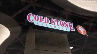 Cold Stone 冰淇淋