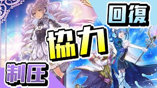 【遊戯王マスターデュエル #44】回復してトークンを増やせ！アロマヴァルモニカ【ゆっくり実況】