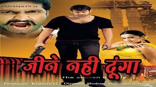 Jeene Nahi Doonga - Full Length Action Hindi Movie