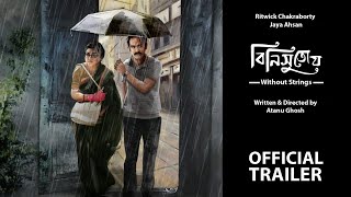 BINISUTOY | Official TRAILER | Ritwick Chakraborty । Jaya Ahsan । Atanu Ghosh | Echo Films