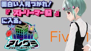 【GTA FiveM】ストリーマー鯖2日目。ホットドッグ売るよ。#アレグラRP 【 しなつひこえんま / vtuber 】