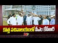 CM KCR Visits Telangana New Secretariat | Ntv