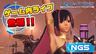 『NGS ヘッドライン』(21/12/28)