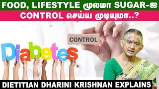 Sugar வந்தா மாற்று மருத்துவம் எடுத்துக்கலாமா..? Dietitian Dharini | Nalam Vaazha 2.0