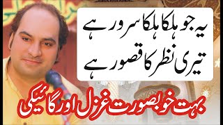 Ye jo halka halka suroor hai | Romantic Qawwali | Imran Ali Qawwal