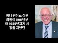 버몬트에서 가장 크고 아름다운 도시의 추락