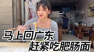 刚回四川老家又要回广东，我的家乡美食你们见过吗，既漂泊又无奈【工地资料员秀秀】