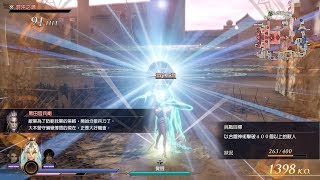 無雙OROCHI 蛇魔3 Ultimate 【背叛之神】 混沌難度 全戰功 S評價 (PC Steam版 1440p 60fps)