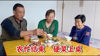 1294 二条家农忙结束 老妈做啥硬菜犒劳？百元一斤的山菌来它一大锅！