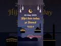 Chand ki tarikh Aaj Kya hai || Hijri date today || Islamic Date #youtube #islam #Shorts#shortsfeed