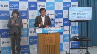 【手話通訳付】令和２年５月１１日知事臨時記者会見