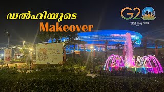 ഡൽഹി പഴയ ഡൽഹി അല്ലാ | Delhi Make over for g20 Summit | Delhi night ride