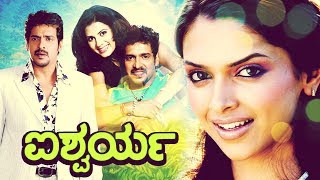 Kannada New Movies | Aishwarya Kannada Movie | Deepika Padukone | Upendra |