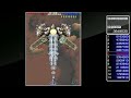 【アケアカ】 サンダードラゴン2 2p機体all thunder dragon 2 雷龍2 2p all clear