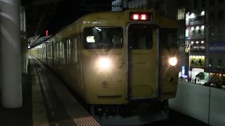 【臨時8連！】JR西日本　地域色115系電車　ｵｶA-12編成+ｵｶA-07編成　福山駅発車