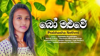 Bo Maluwe | Prabhasha Nethmi | Official Lyrical Video | Music by Darshana Wickramatunga