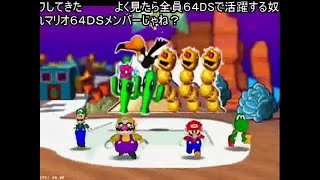 (コメ付き)【TAP】マリオパーティ3　ストーリーモード01  すごく難しい 1／3