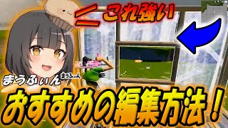 まうふぃんがおすすめする編集方法を紹介！【配信切り抜き】【フォートナイト/Fortnite】