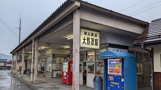 秩父鉄道秩父本線 大野原駅