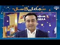 Senior Anchor Mansoor Ali Khan on 15th Anniversary of Samaa Tv | Celebrating 15th Year Of Success