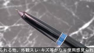 MONTBLANC モンブラン 万年筆 #22 ブラック EF [摩耗]