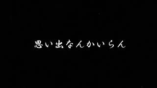 ハイキュー　稲荷崎高校　MAD