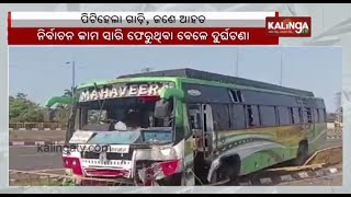 Narrow escape for 20 police officers as bus hits divider in Chatrapur || KalingaTV