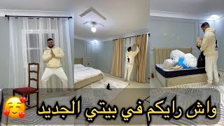 اليوم رحلت لداري الجديدة 😍شوفو كيفاش جهزتها🏡 #روتيني_اليومي