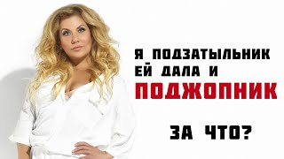 Актриса Comedy Woman Марина Федункив ПОБИЛА Надя Сысоева, за что?