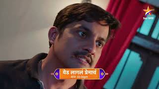 मंजिरीला जयपासून वाचवण्यासाठी । येड लागलं प्रेमाचं । Today’s Episode 201 | 10.00 PM