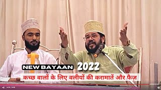 kasam sha bava takrir | Islamic jabardast bayan dargah ke urs par | Anvar Husen Khalifa