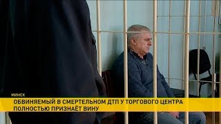 Обвиняемый в смертельном ДТП возле ТЦ «Замок» полностью признал вину